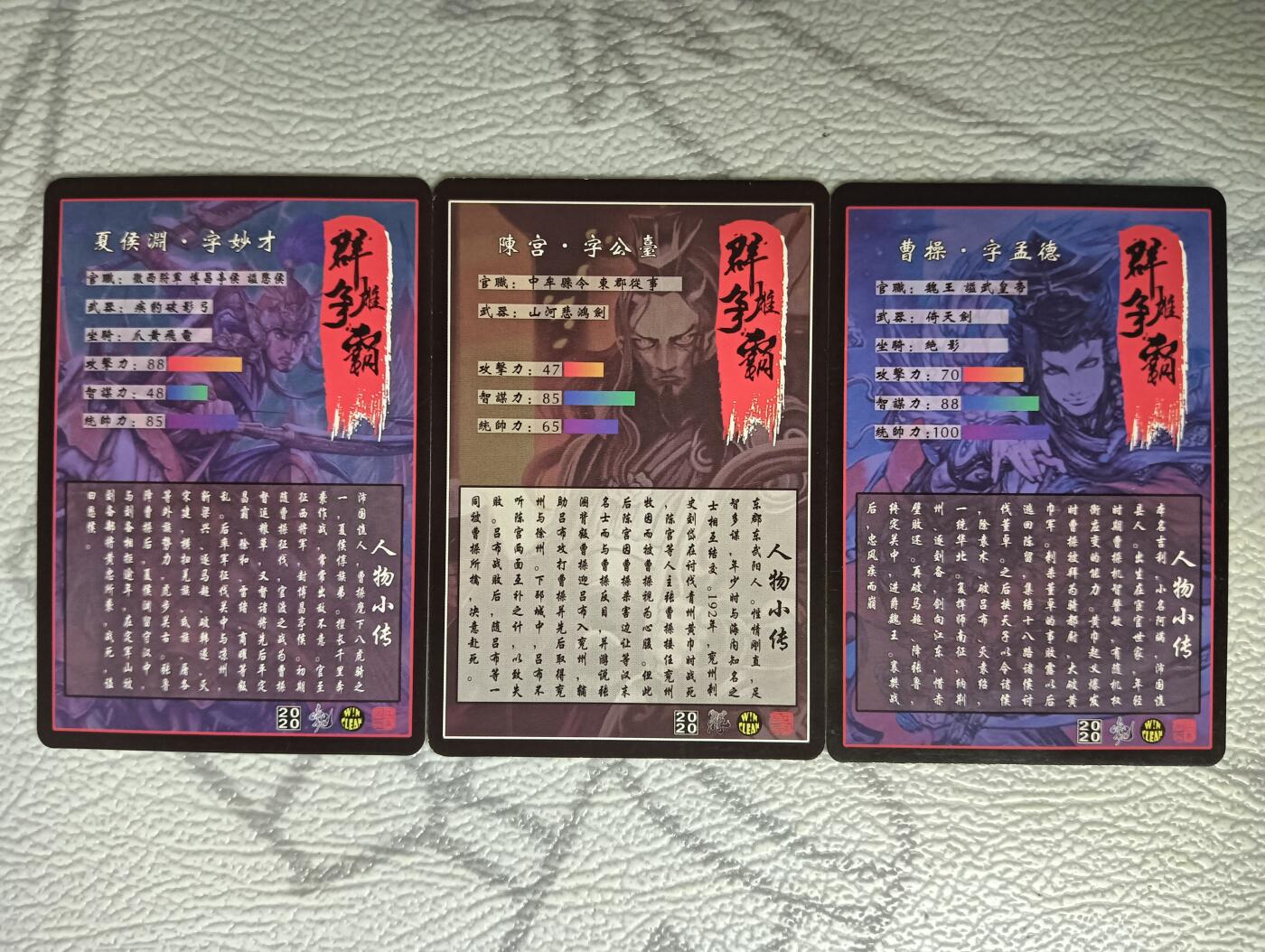 花开卡拍第38期（9月14号周日截拍，品控勿拍!!!拍品不寄存，运费5元，自制卡难免瑕疵，可能存在轻微撞角爆边等出厂瑕疵，品控介意勿拍！） 江东出品 三国之群雄争霸 散卡3张（彩闪&纱布闪）
