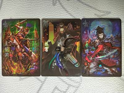 花开卡拍第39期（9月21号周日截拍，品控勿拍!!!拍品不寄存，运费5元，自制卡难免瑕疵，可能存在轻微撞角爆边等出厂瑕疵，品控介意勿拍！） - 江东出品 三国之群雄争霸 散卡3张（彩闪&纱布闪）