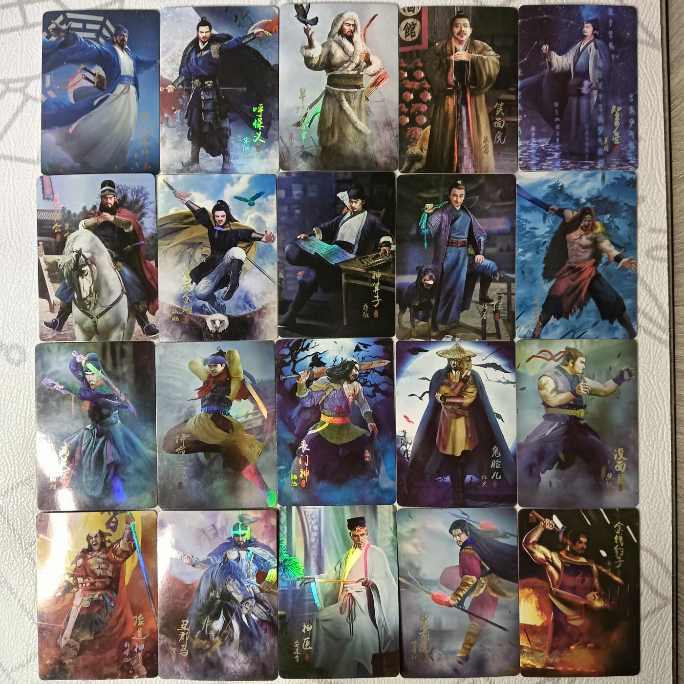 花开卡拍第38期（9月14号周日截拍，品控勿拍!!!拍品不寄存，运费5元，自制卡难免瑕疵，可能存在轻微撞角爆边等出厂瑕疵，品控介意勿拍！） 纵横卡牌 群星水浒 正传 彩闪 20张