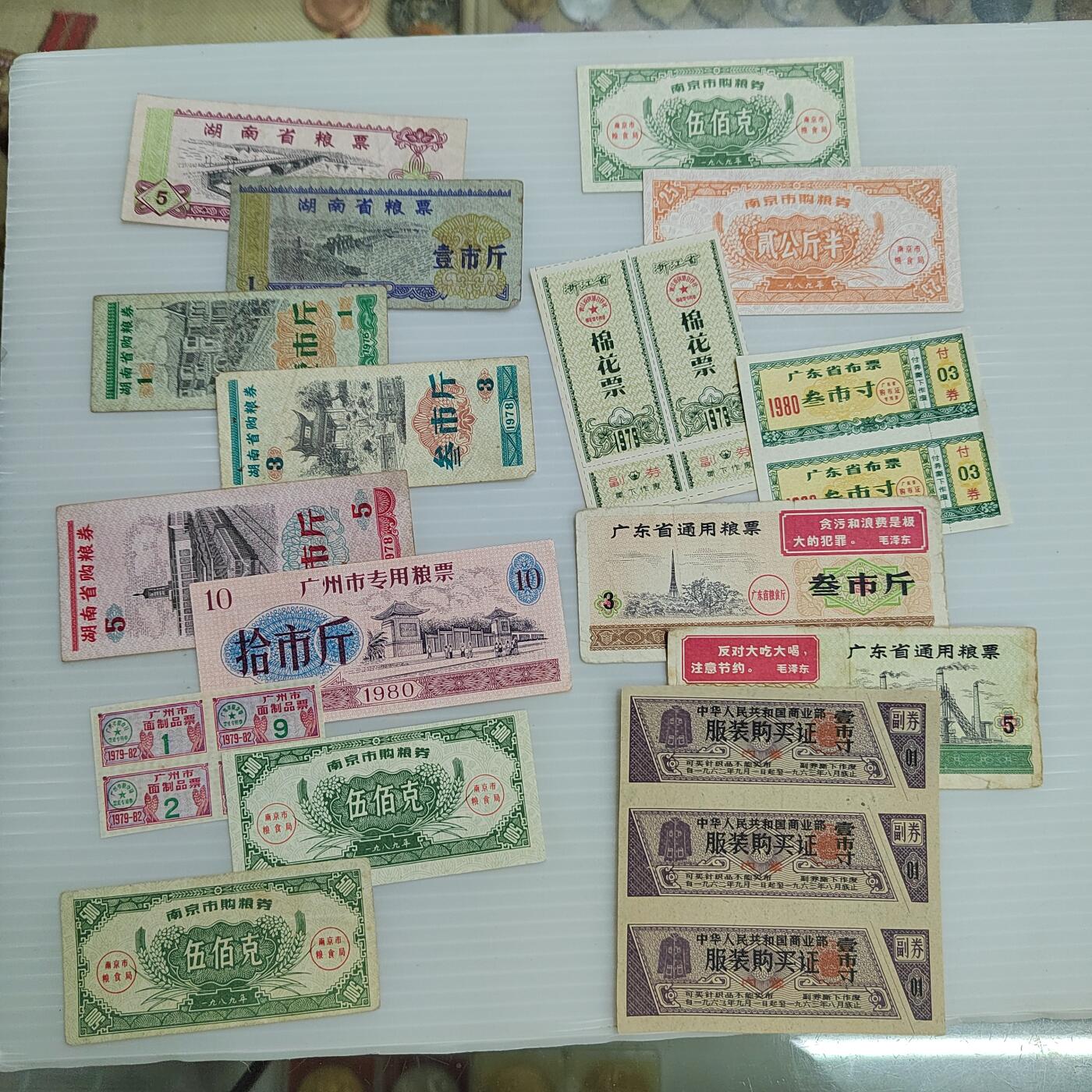 PCAI钱币15-511  钱币粮票小专场