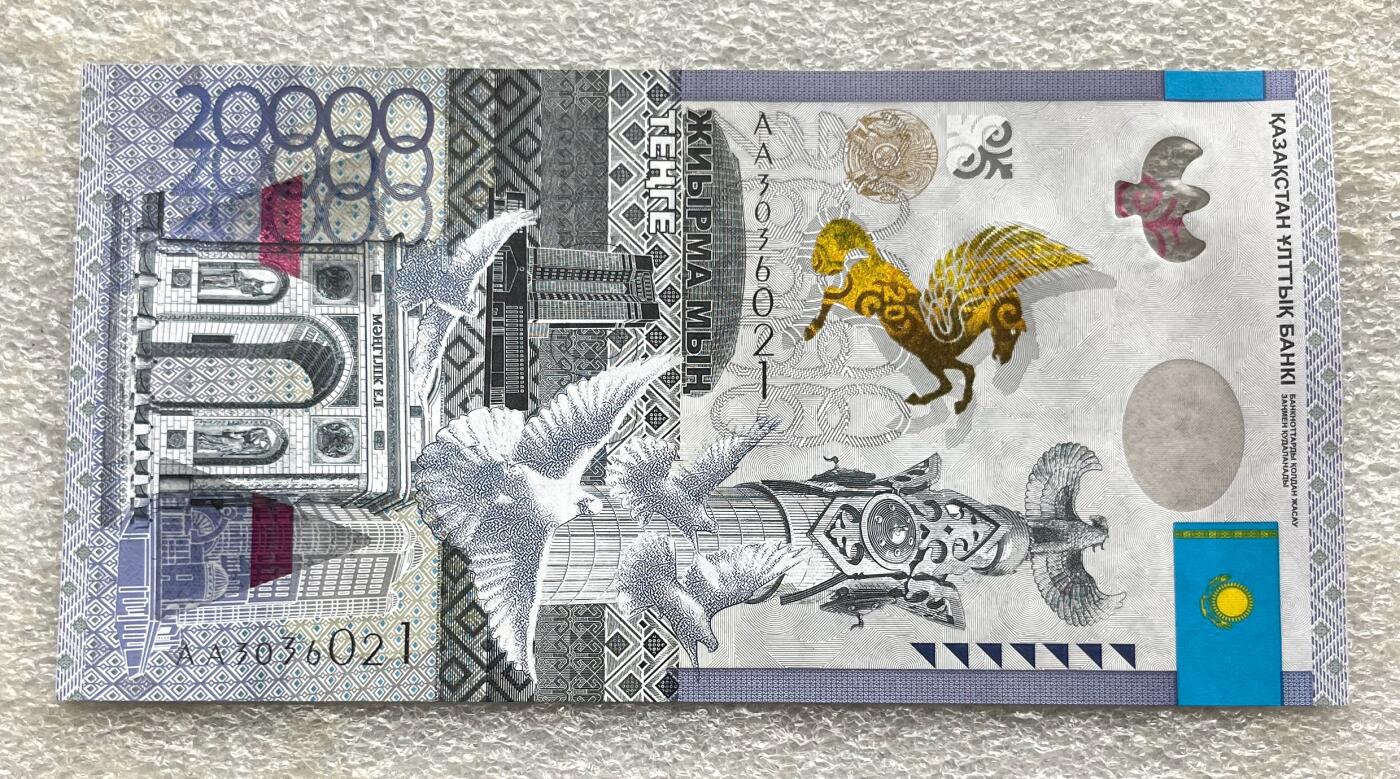 日本战争债券、英国伊二女王末版纸币套、哈萨克斯坦2万坚戈纪念钞、民国钞、台湾经济振兴券，台湾原住民系列套币/生肖银币，新疆喀什饷银五钱，康熙/光绪铜钱，哈萨克斯坦精制纪念银币，荷属东印度爪哇岛小铜块。彼得堡世界钱币勋章拍卖第133期 哈萨克斯坦2013年20000坚戈纪念钞，坚戈发行20周年，AA冠无47，UNC全新品相，第二张尾021。少见品种、AA无47的市价6-7百元