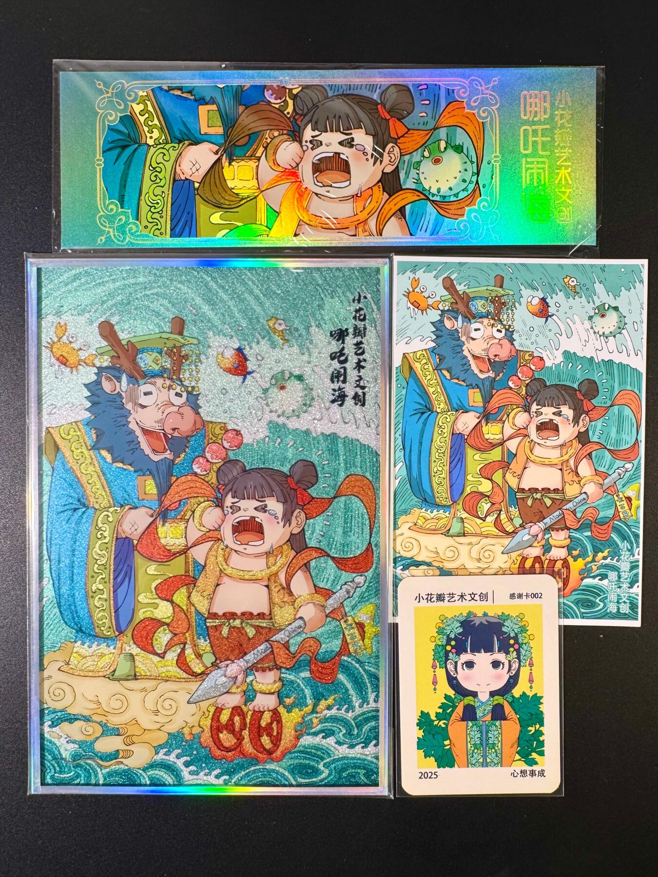 NO.9期 周末去哪爽？金牌大拍场！一站式配齐，方便凑单！（周6晚6点半截拍，卖家送拍0抽成！） 小花瓣 哪吒闹海色纸礼盒（含色纸、票根、明细片）
