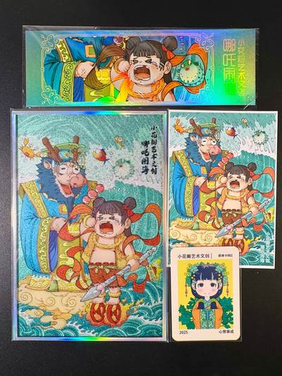 NO.9期 周末去哪爽？金牌大拍场！一站式配齐，方便凑单！（周6晚6点半截拍，卖家送拍0抽成！） - 小花瓣 哪吒闹海色纸礼盒（含色纸、票根、明细片）