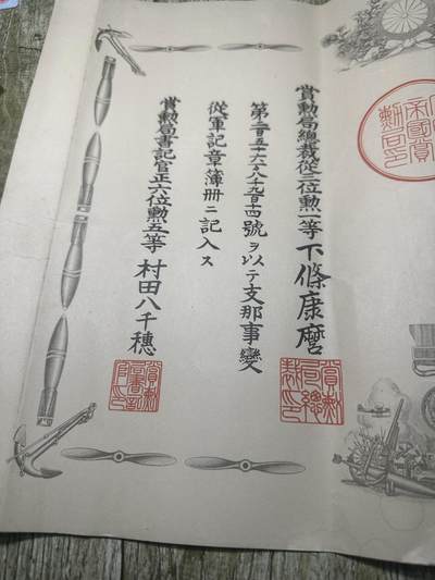 清仓专场，章，钱币，满200包邮，所有订单不寄存 77章，勋记，品相85品