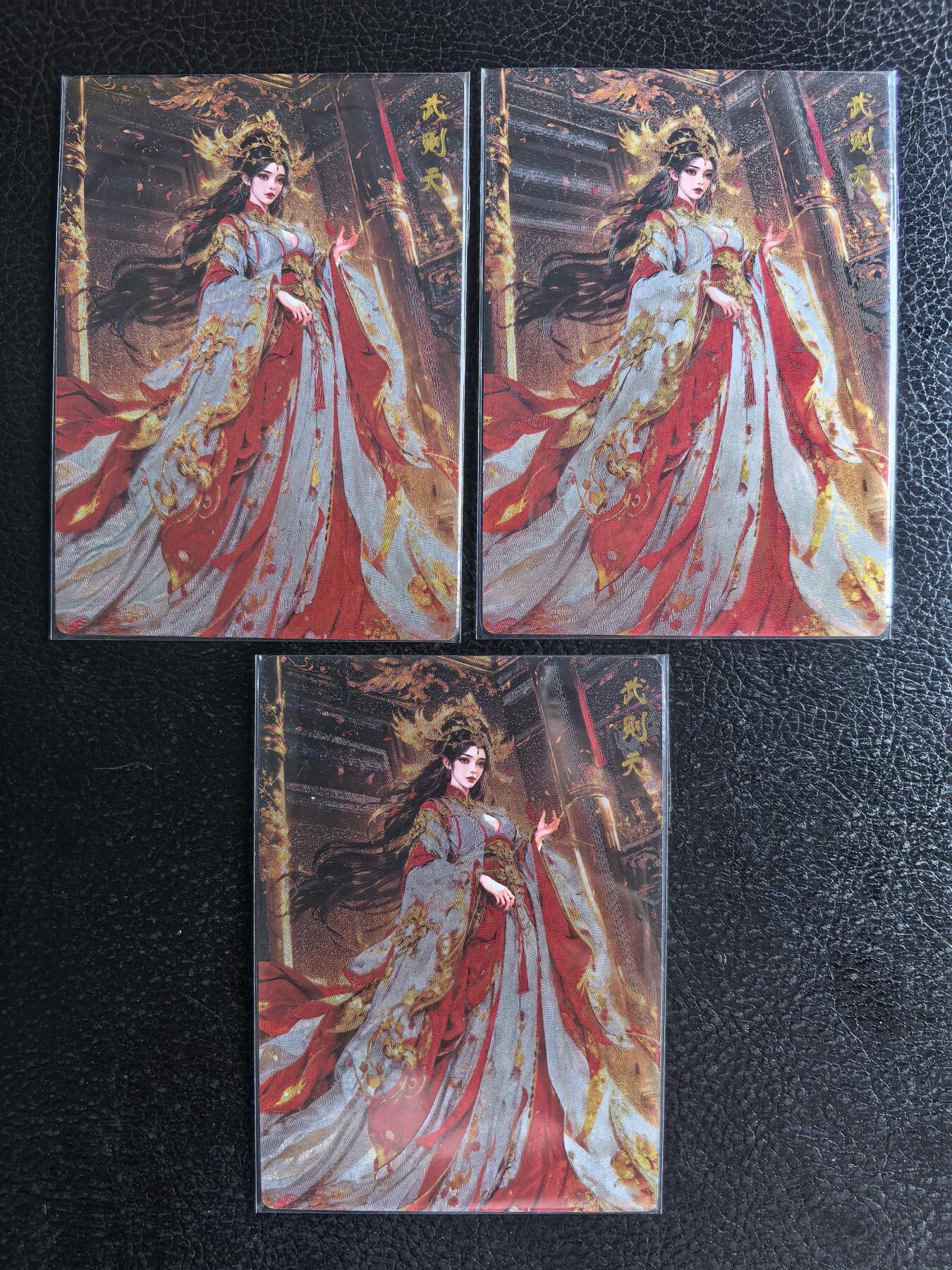 阳大大卡牌拍卖第71期（持续收拍品，周五晚上九点截拍，进群福利早知道） 奇典文化  天下归心 武则天  三宫