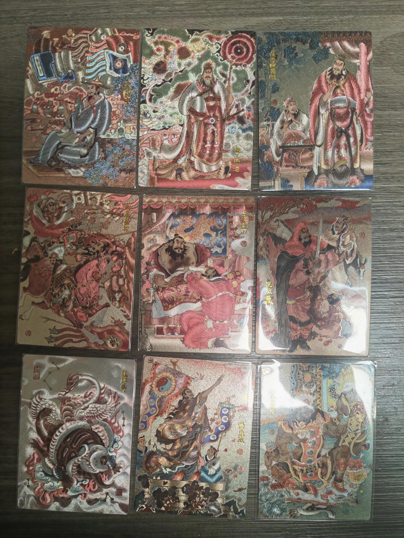 阳大大卡牌拍卖第71期（持续收拍品，周五晚上九点截拍，进群福利早知道） 昆仑万象曹操故事一套+异背孟获