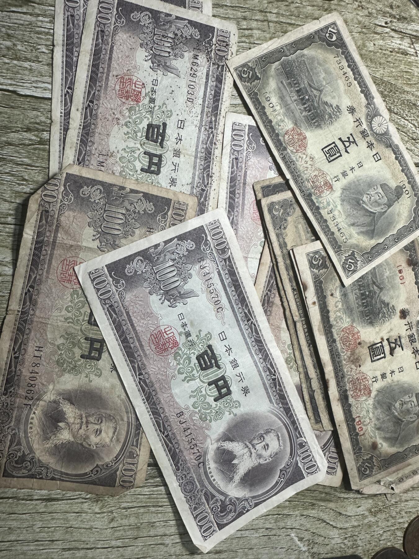 清仓专场，章，钱币，满200包邮，所有订单不寄存 日本老纸币14张
