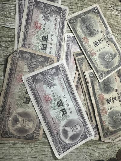 清仓专场，章，钱币，满200包邮，所有订单不寄存 - 日本老纸币14张