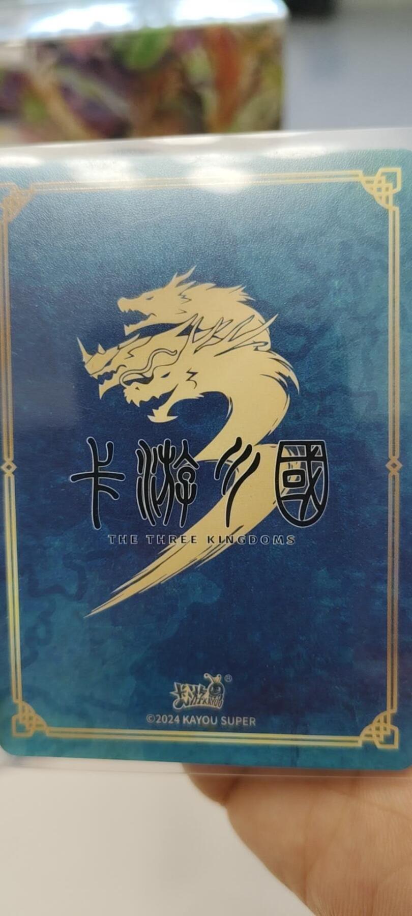 秋原瞳的小店第二十二期（持续收拍，卡游各系列最新活动卡一次看过瘾） 卡游三国活动卡借东风