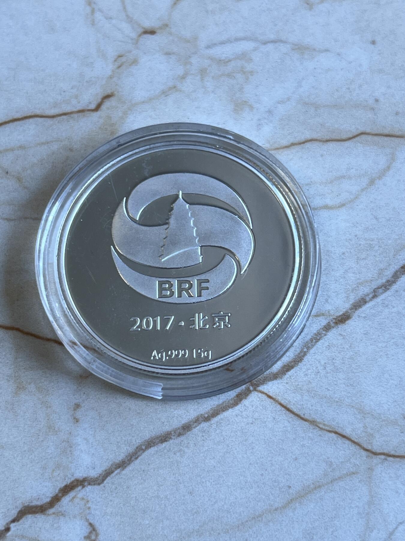 第175期拍卖【长期征集拍品】 北京2017年一带一路国际合作高峰论坛纪念纯银章，999银，15克