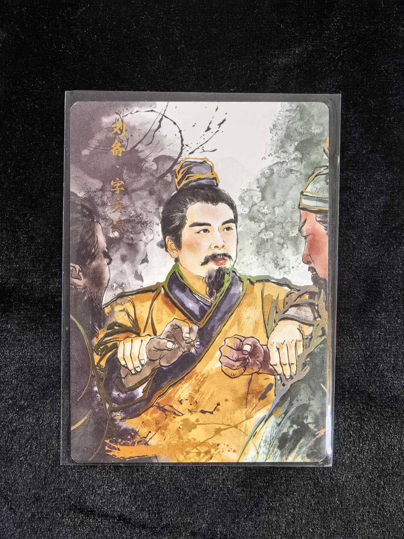 粤A卡牌第10期（9月17日22:00截拍） 【裸卡】光刻 刘备 画师：黑白灰