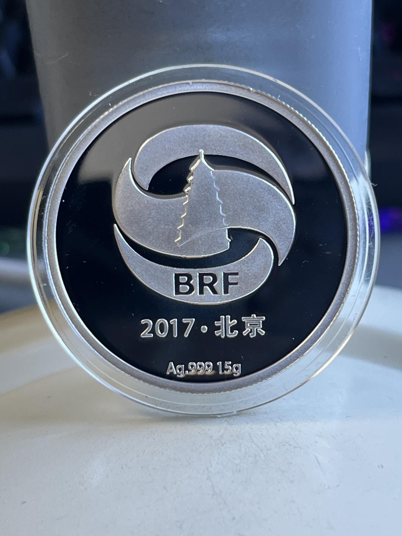 第175期拍卖【长期征集拍品】 北京2017年一带一路国际合作高峰论坛纪念纯银章，999银，15克