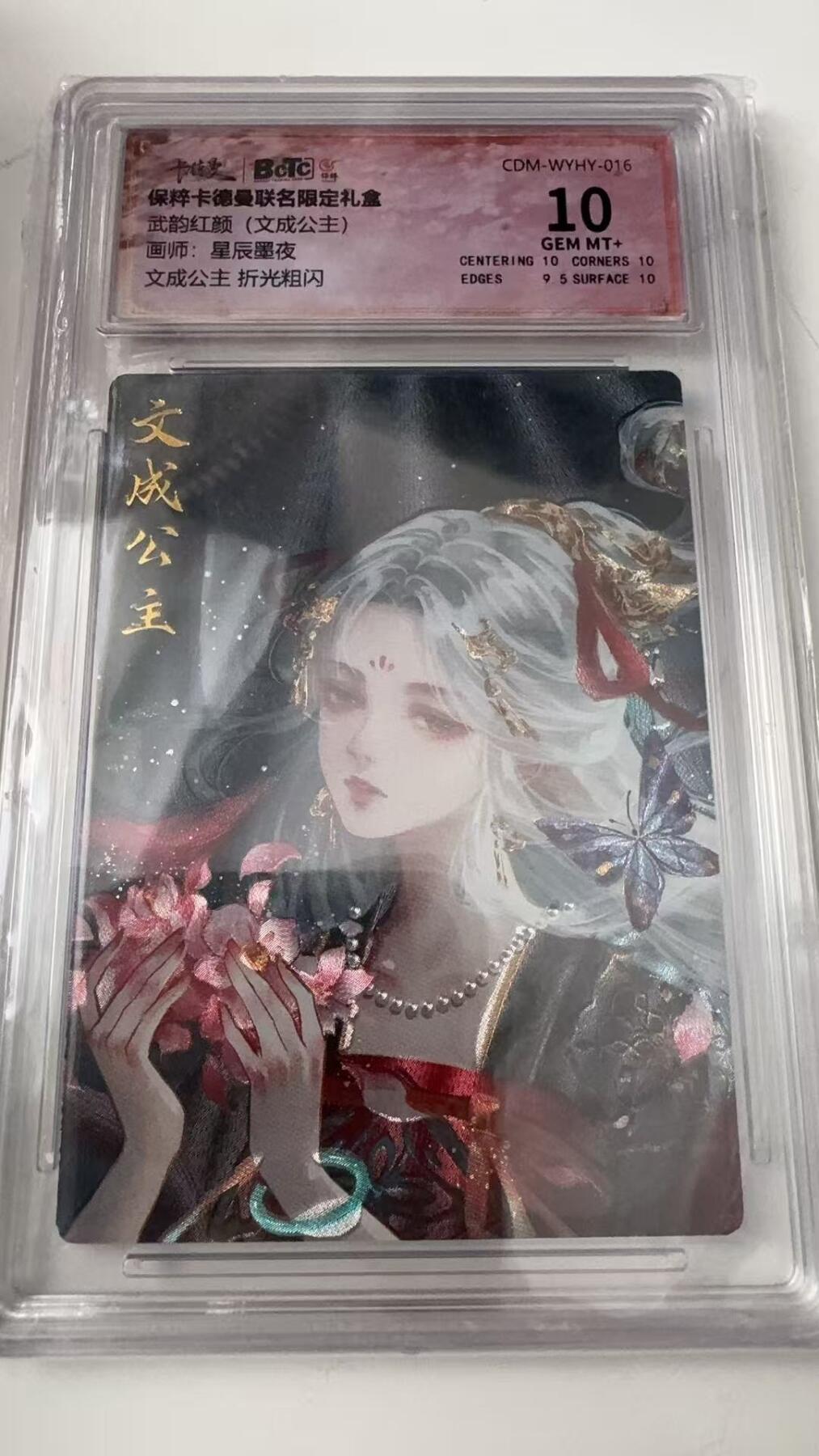 寸草不生拍卖会 第八期 （星期三结拍 持续收拍中） 武韵红颜(文成公主)
画师:星辰墨夜
文成公主 折光粗闪