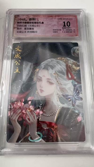 寸草不生拍卖会 第八期 （星期三结拍 持续收拍中） - 武韵红颜(文成公主)
画师:星辰墨夜
文成公主 折光粗闪