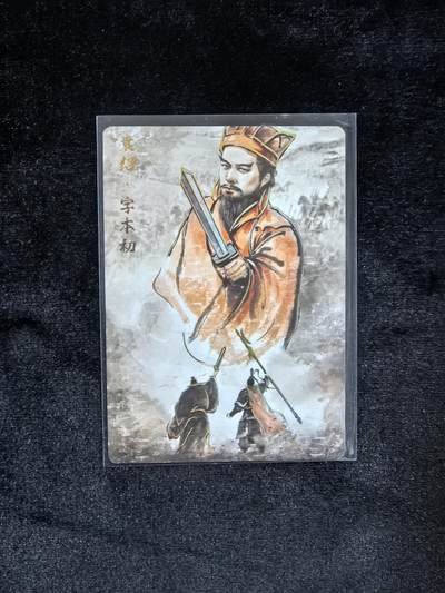 粤A卡牌第10期（9月17日22:00截拍） - 【裸卡】光刻 袁绍 画师：黑白灰