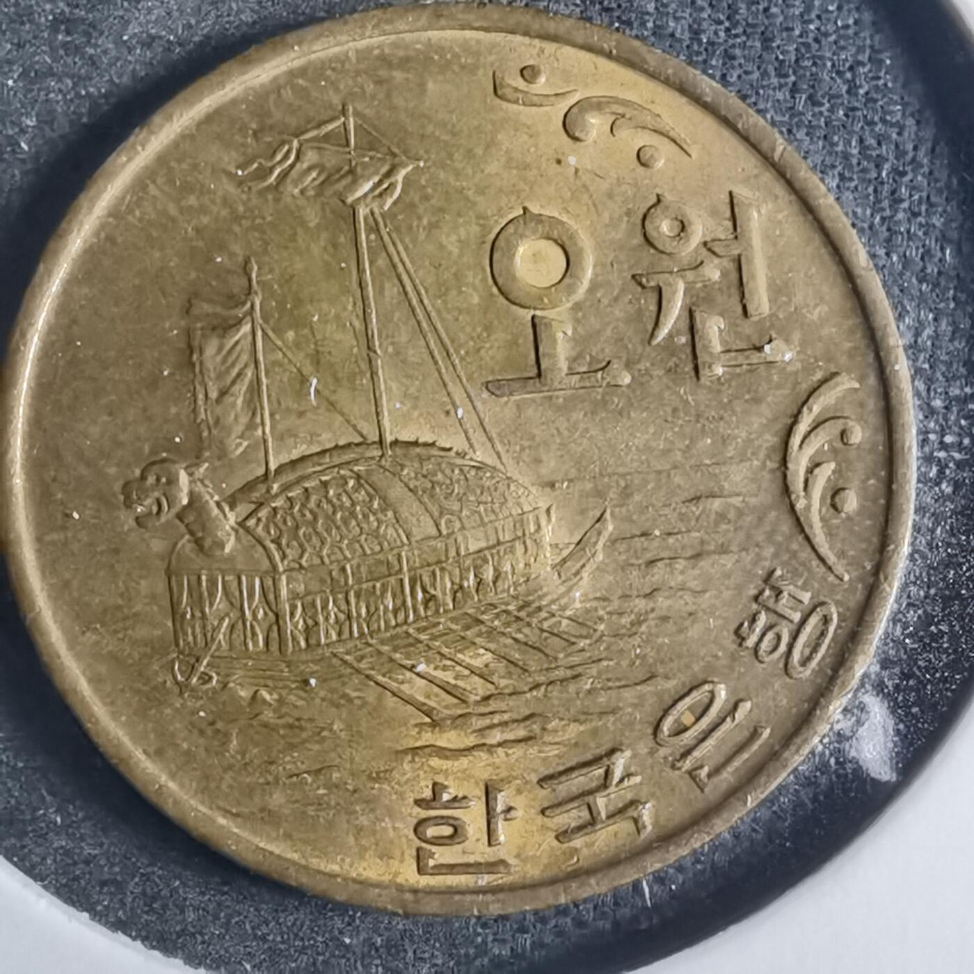沼泽如烟--第838场 韩国1970年五元