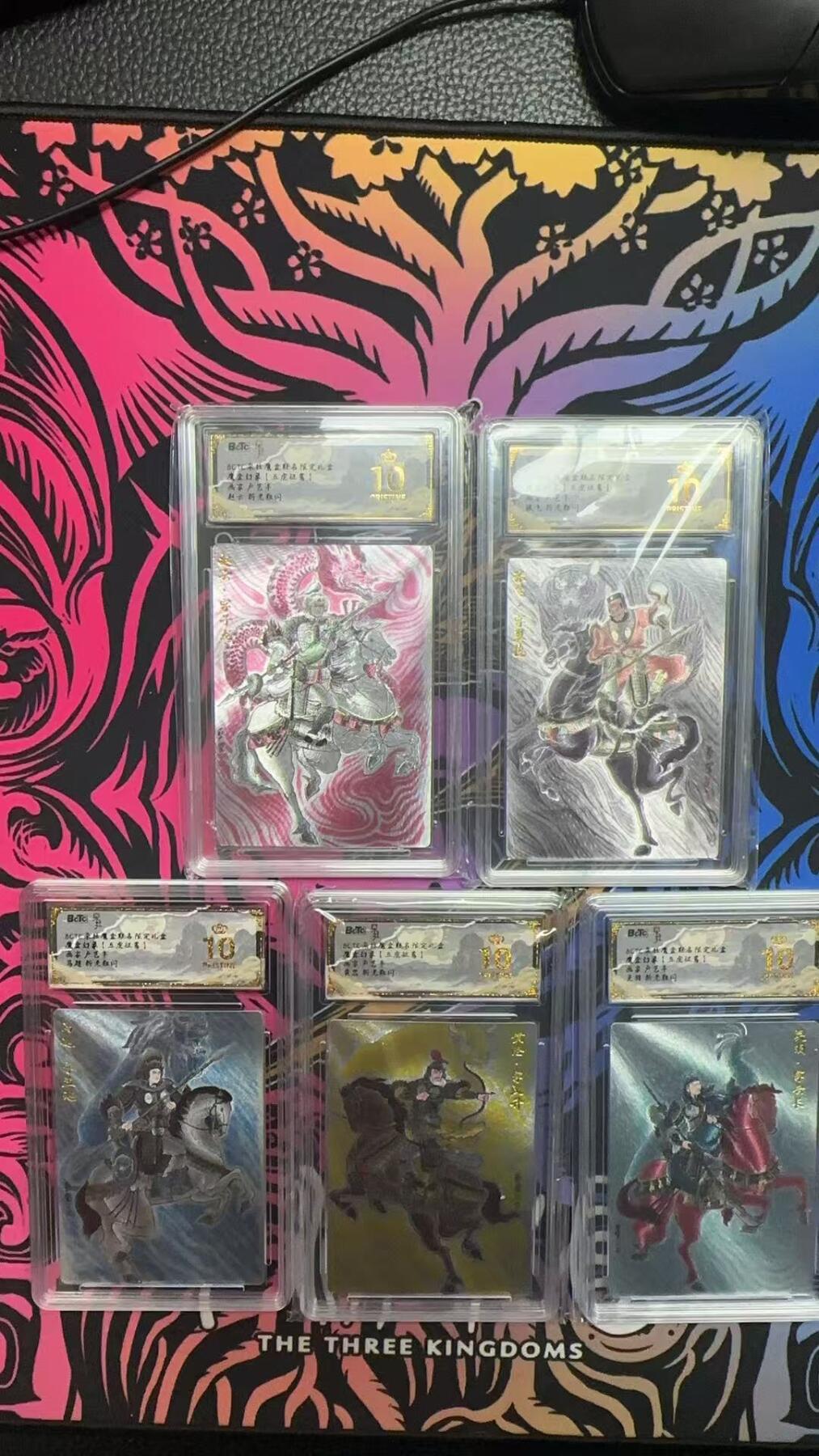 寸草不生拍卖会 第八期 （星期三结拍 持续收拍中） 魔盒幻象  五虎爆金一套