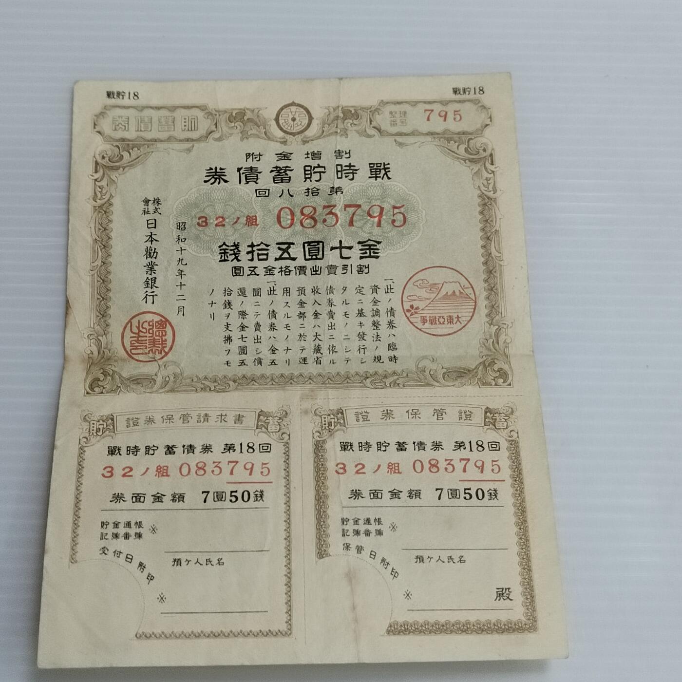 PCAI钱币15-511  钱币粮票小专场
