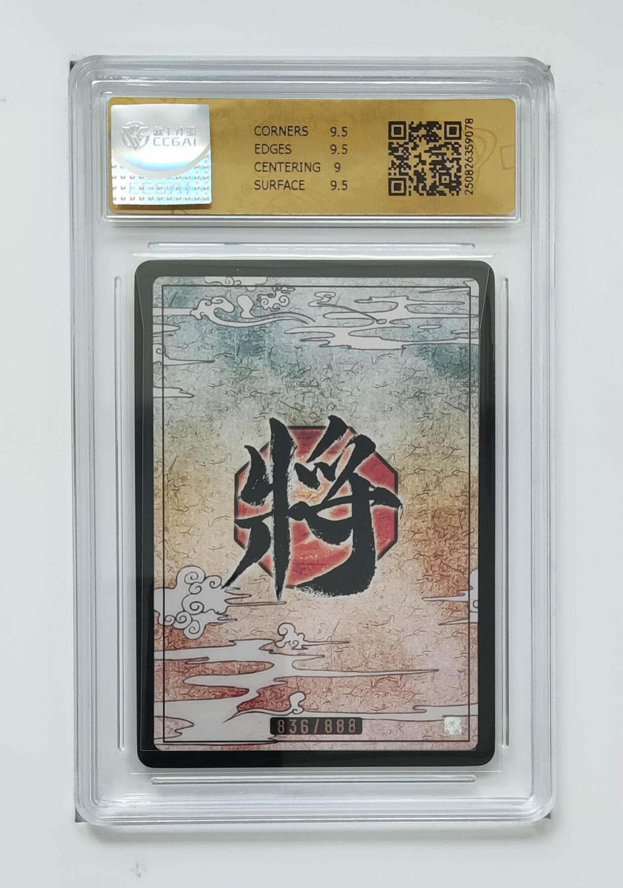 三国杀 兼资文武神吕蒙836/888编