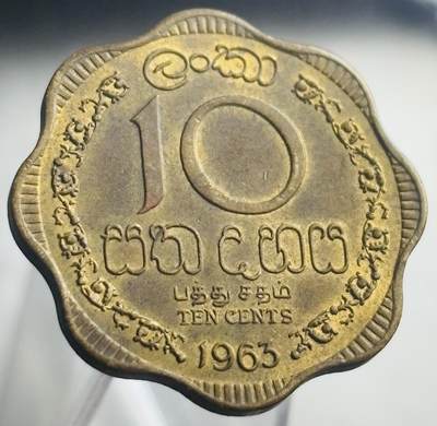 文馨钱币收藏第 271 场， 长期接收代拍品 - 1963 年斯里兰卡 英联邦时期 10 分铜币，首发年