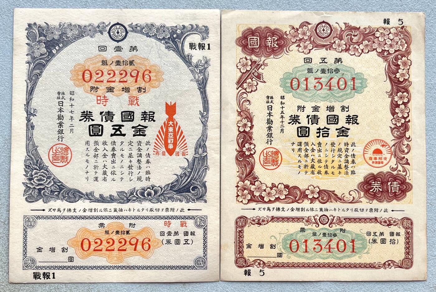日本战争债券、英国伊二女王末版纸币套、哈萨克斯坦2万坚戈纪念钞、民国钞、台湾经济振兴券，台湾原住民系列套币/生肖银币，新疆喀什饷银五钱，康熙/光绪铜钱，哈萨克斯坦精制纪念银币，荷属东印度爪哇岛小铜块。彼得堡世界钱币勋章拍卖第133期