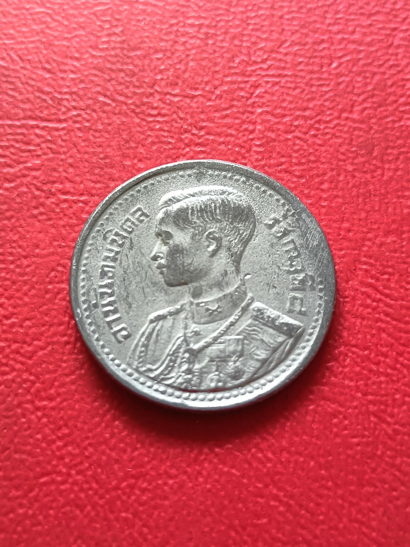 【云涧收藏】第六十二场 泰国1946年25萨挡锌币