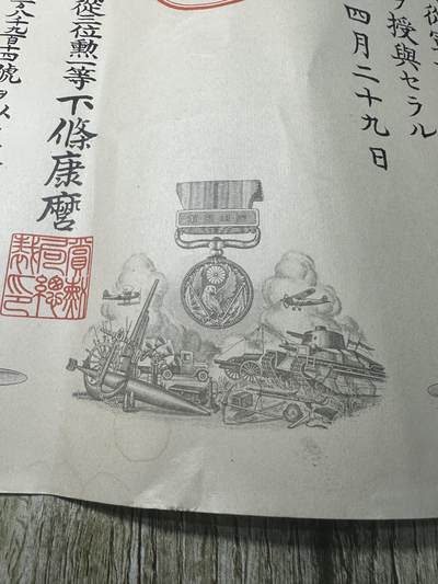 清仓专场，章，钱币，满200包邮，所有订单不寄存 77章，勋记，品相85品