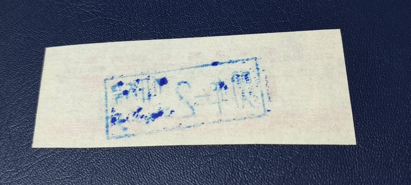 精品票证拍场
