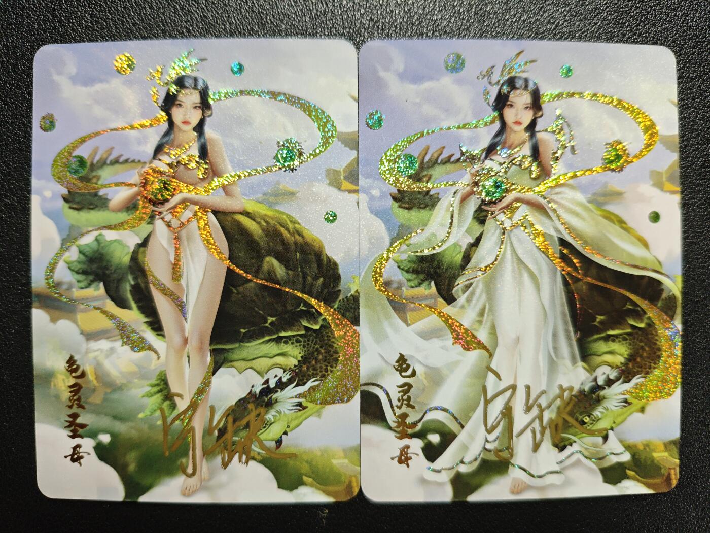 天玑星卡拍第122期《9.15周一截拍》持续收拍收评中 满赠卡需备注 【亲签卡】宁缺卡牌 神话传说 女仙篇 龟灵圣母 两张 星光