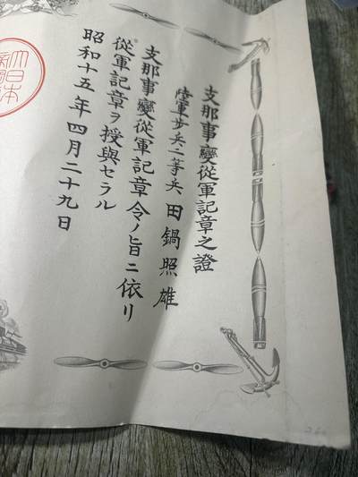 清仓专场，章，钱币，满200包邮，所有订单不寄存 77章，勋记，品相85品