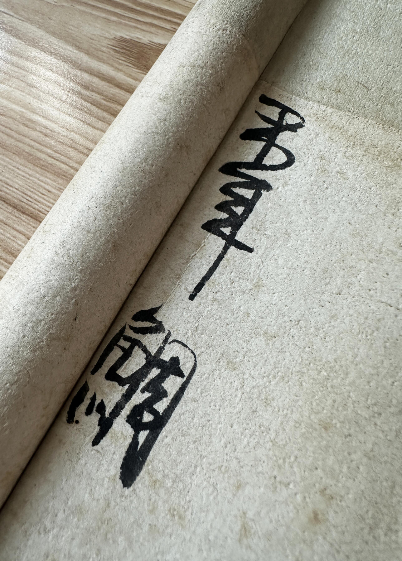 【俄甄集藏】金风送爽-2025年(042) 09-24星期三晚 19:30 全场包邮 日本明治时期水彩古画鲷鱼卷轴，高：1200mm，宽：530mm，卷轴处有老开裂，色彩明丽，栩栩如生