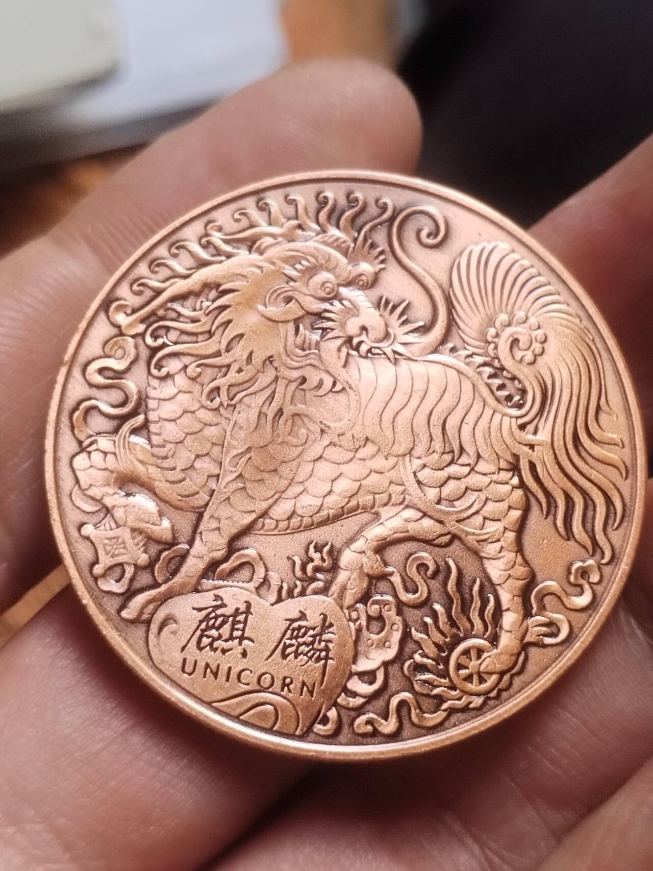 综合 麒麟大铜章一枚。