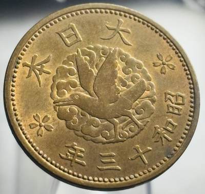 文馨钱币收藏第 271 场， 长期接收代拍品 - 原铜光品相日本昭和十三年飞鸟一钱铜币