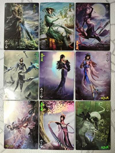 花开卡拍第38期（9月14号周日截拍，品控勿拍!!!拍品不寄存，运费5元，自制卡难免瑕疵，可能存在轻微撞角爆边等出厂瑕疵，品控介意勿拍！） - 卡玩帕克 天行九歌01 9张 彩闪