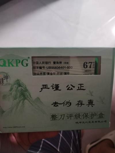 白云丹霞黄金甲千丝漏印UB958364001有问题加微信13017597677 - 白云丹霞黄金甲千丝漏印UB958364001有问题加微信13017597677