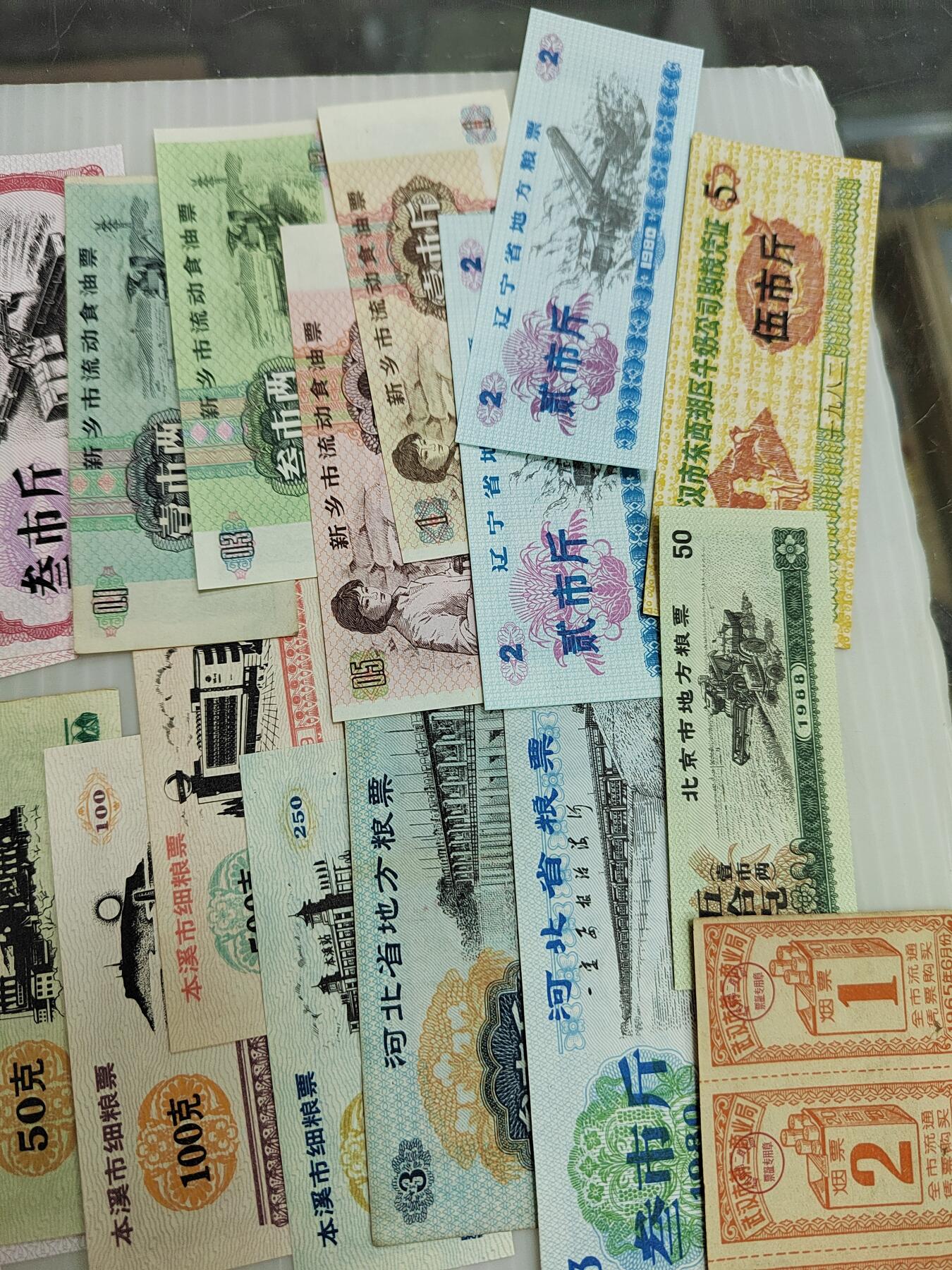 PCAI钱币15-511  钱币粮票小专场