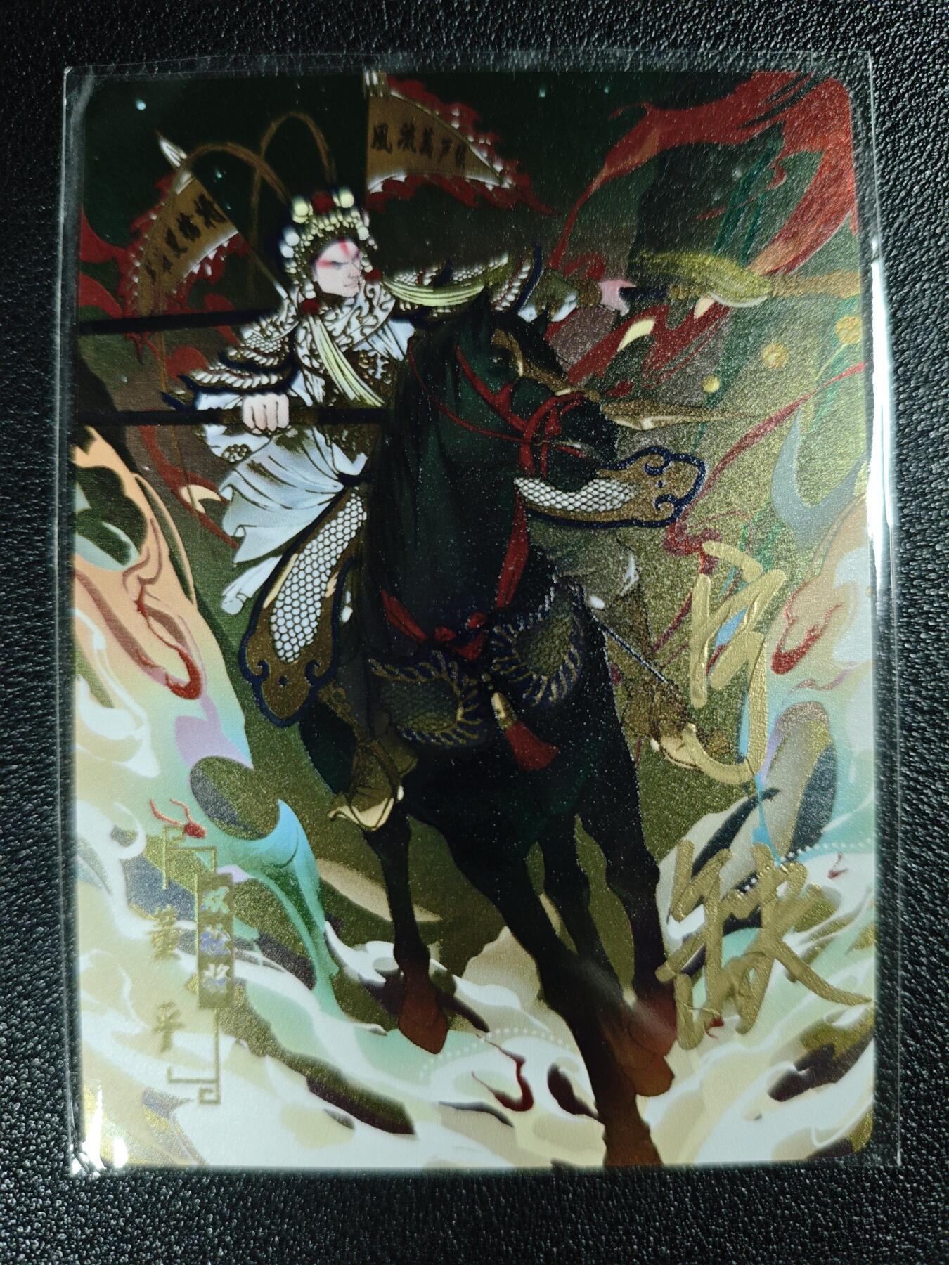 天玑星卡拍第122期《9.15周一截拍》持续收拍收评中 满赠卡需备注 【亲签卡】宁缺卡牌 水浒传 董平 金属卡