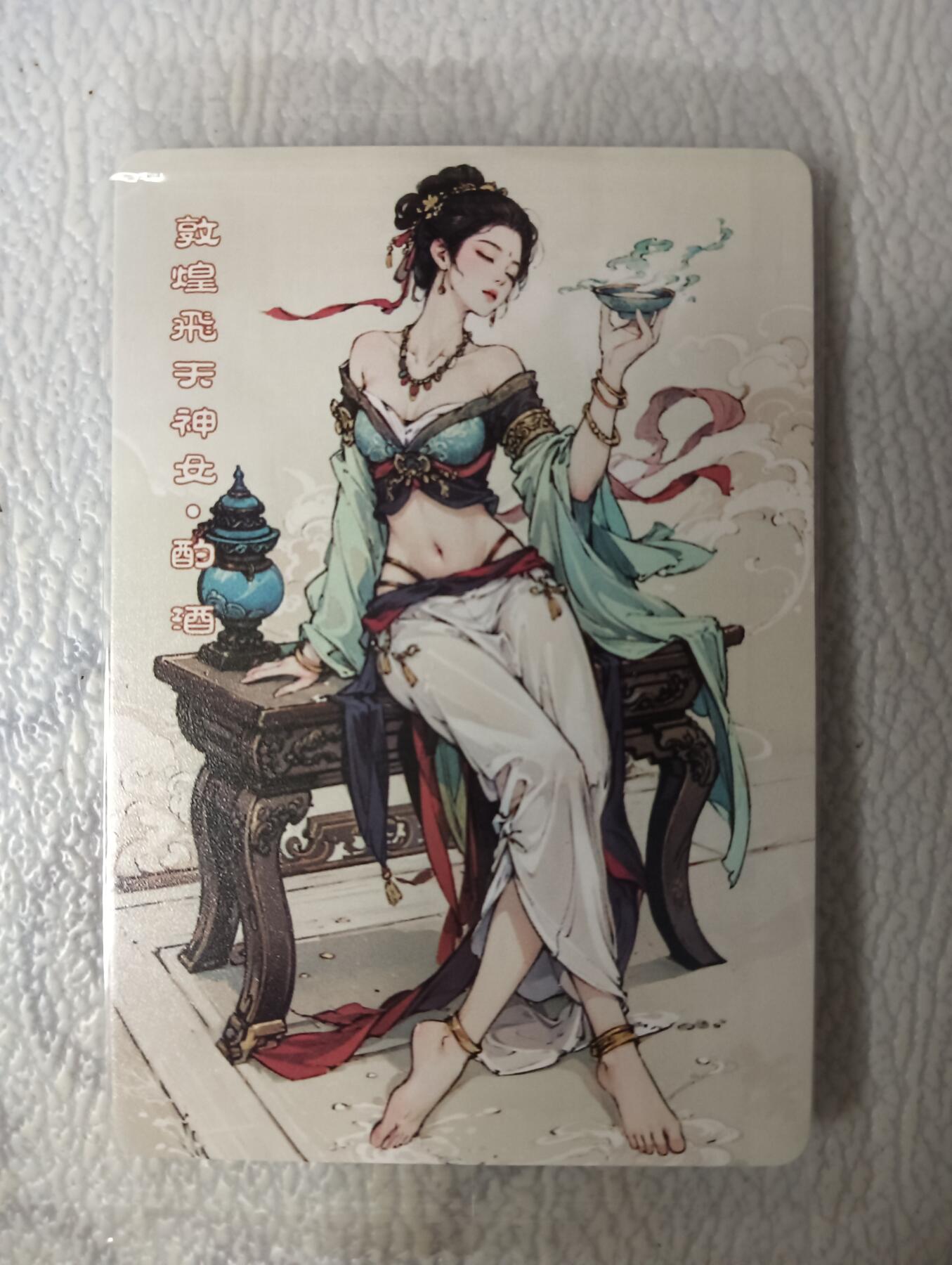 花开卡拍第38期（9月14号周日截拍，品控勿拍!!!拍品不寄存，运费5元，自制卡难免瑕疵，可能存在轻微撞角爆边等出厂瑕疵，品控介意勿拍！） 可可瑞听 敦煌飞天神女 酌酒 普卡 1张（原封膜）