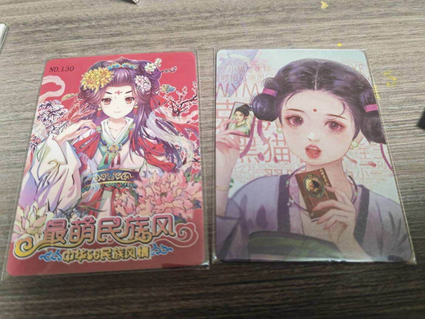 阳大大卡牌拍卖第71期（持续收拍品，周五晚上九点截拍，进群福利早知道） 万享 九州芳华志第一弹 印版纪念卡+感谢卡+最萌民族风特卡+2张diy手绘空白底卡+芳华镜