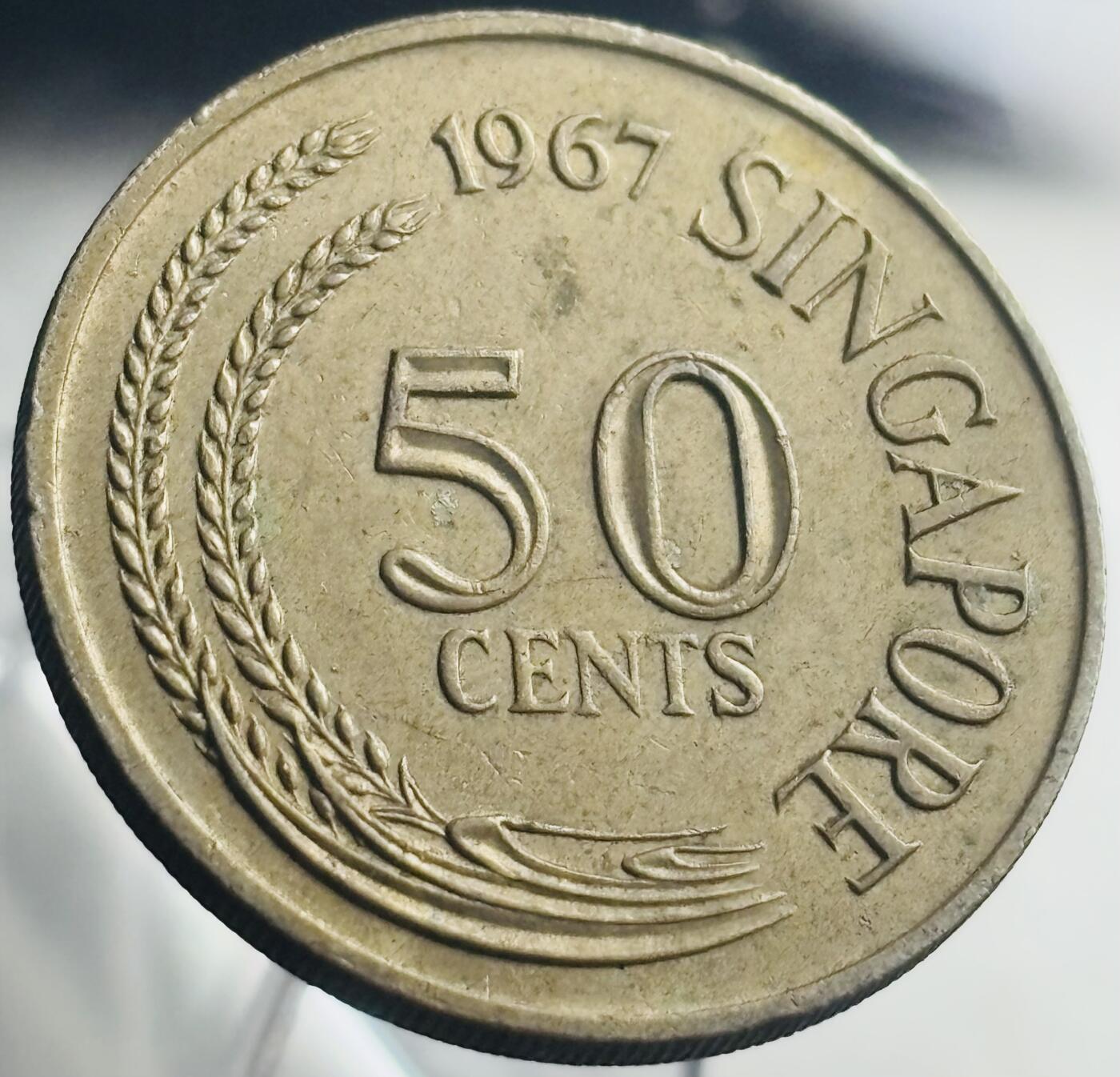 文馨钱币收藏第 271 场， 长期接收代拍品 少见好品 1967 年新加坡 50 分狮子鱼 FAO 纪念币 首发年版