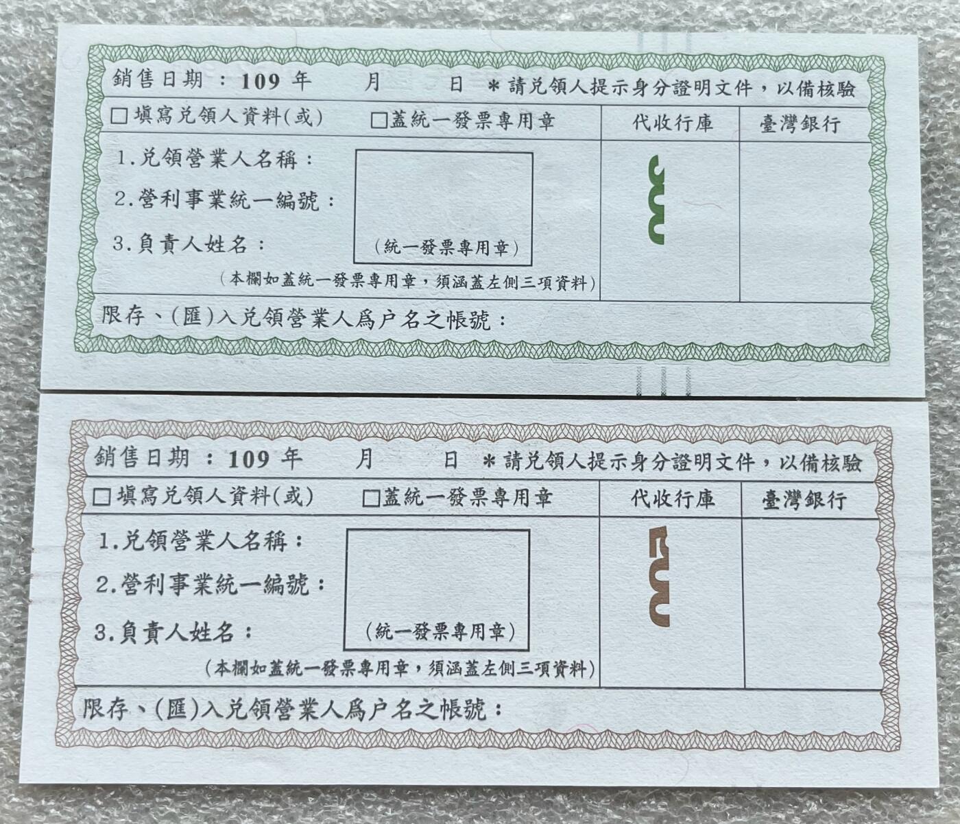 日本战争债券、英国伊二女王末版纸币套、哈萨克斯坦2万坚戈纪念钞、民国钞、台湾经济振兴券，台湾原住民系列套币/生肖银币，新疆喀什饷银五钱，康熙/光绪铜钱，哈萨克斯坦精制纪念银币，荷属东印度爪哇岛小铜块。彼得堡世界钱币勋章拍卖第133期 中国台湾2021年200、500元新台币消费券、振兴经济三倍券，民国109年，UNC全新品相、面值165元人民币。第四对