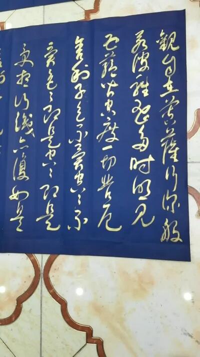 般若波罗蜜多心经