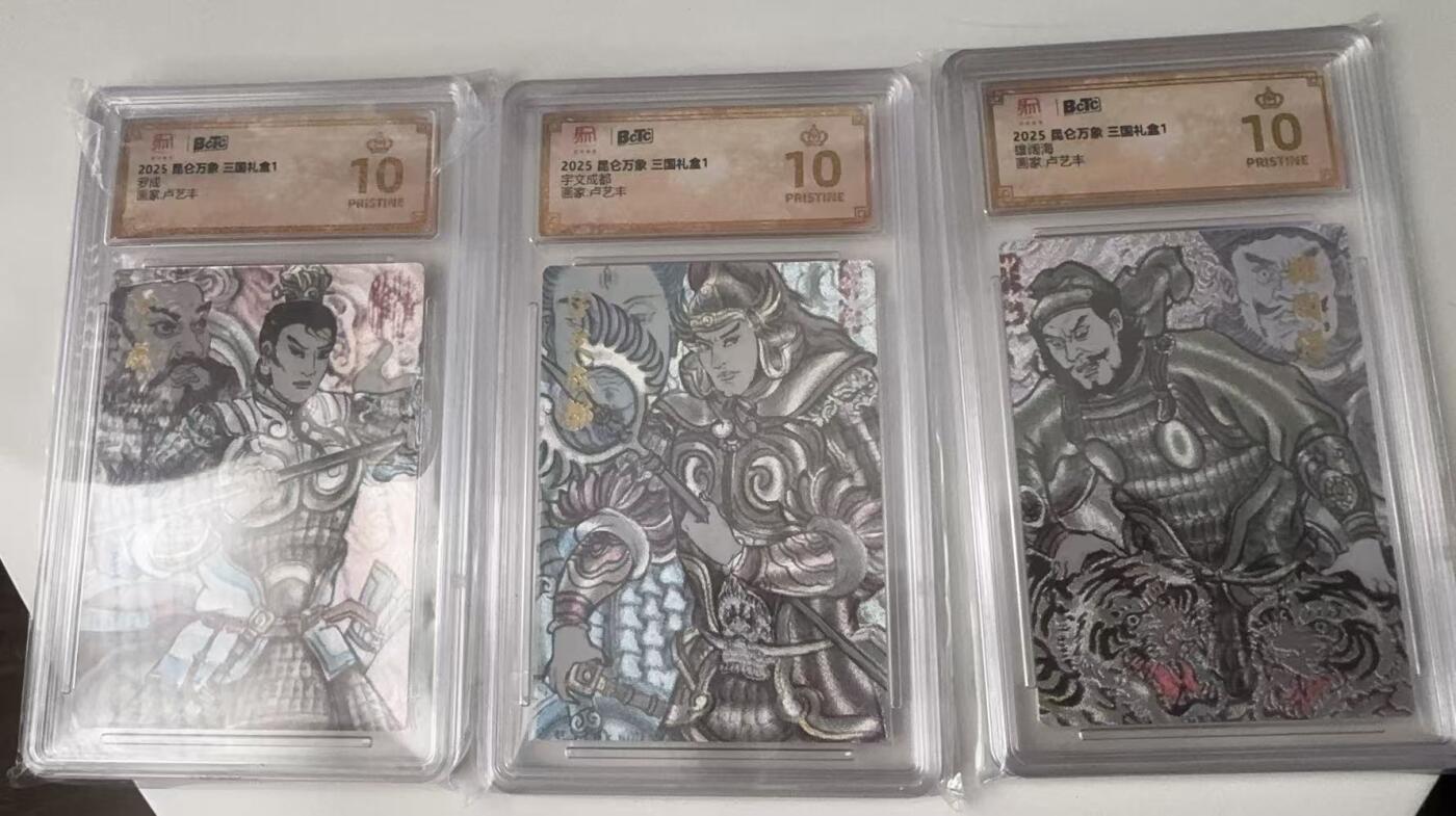 寸草不生拍卖会 第八期 （星期三结拍 持续收拍中） 爆金 昆仑万象 卢艺丰 三张 一组