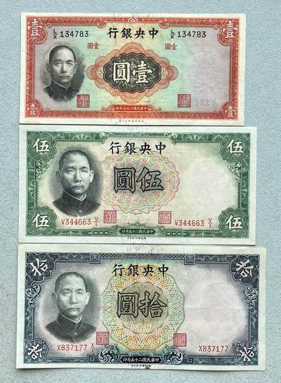 日本战争债券、英国伊二女王末版纸币套、哈萨克斯坦2万坚戈纪念钞、民国钞、台湾经济振兴券，台湾原住民系列套币/生肖银币，新疆喀什饷银五钱，康熙/光绪铜钱，哈萨克斯坦精制纪念银币，荷属东印度爪哇岛小铜块。彼得堡世界钱币勋章拍卖第133期 - 民国二十五年-中央银行1936年壹圆、伍圆、拾圆纸币3枚套，华德路、德纳罗版