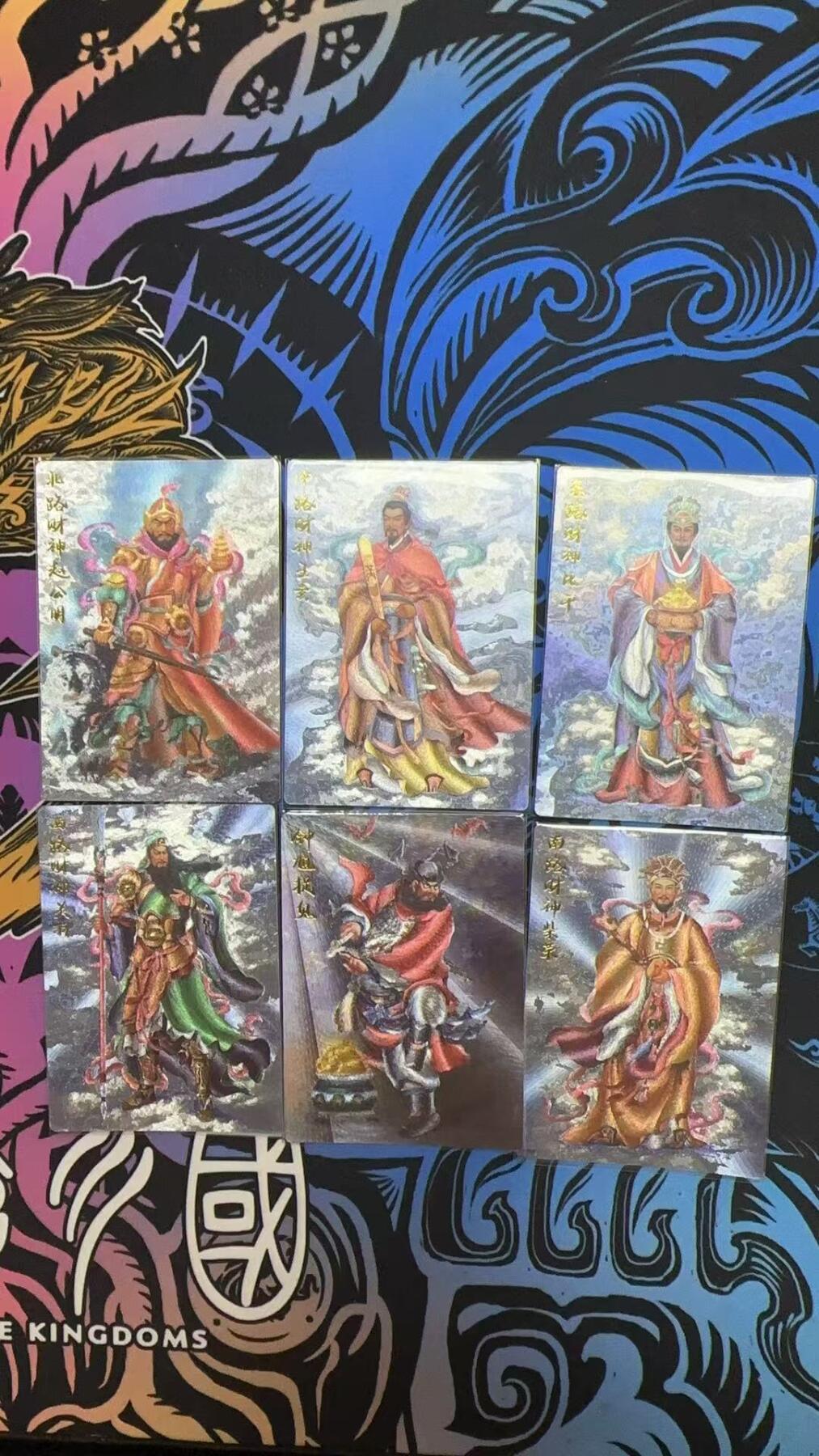 寸草不生拍卖会 第八期 （星期三结拍 持续收拍中） 五路财神 6张