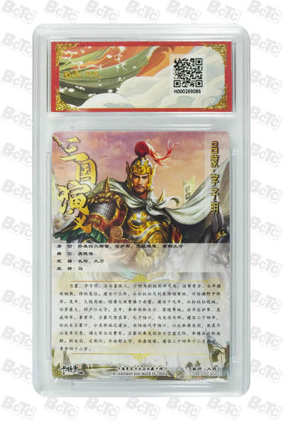 粤A卡牌第10期（9月17日22:00截拍） 吕蒙 幻彩 GEM MT+