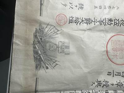 清仓专场，章，钱币，满200包邮，所有订单不寄存 日俄章勋记，品相5品