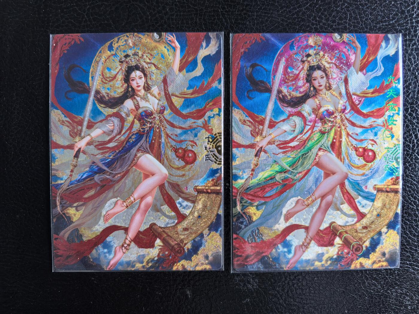 阳大大卡牌拍卖第71期（持续收拍品，周五晚上九点截拍，进群福利早知道） 奇典文化  九天玄女 原色+异色 2张