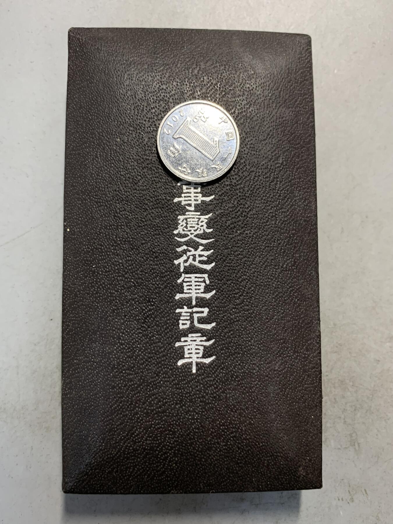 远东徽章小铺9月14日周日晚上九点结束 七七从军