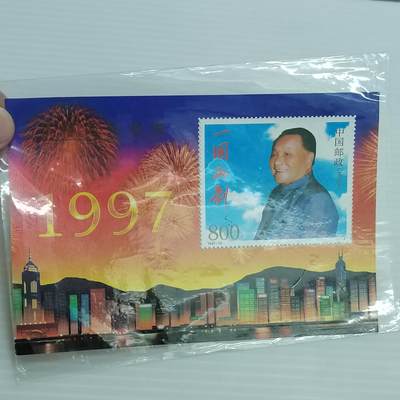 PCAI钱币15-511  钱币粮票小专场 - 小型张